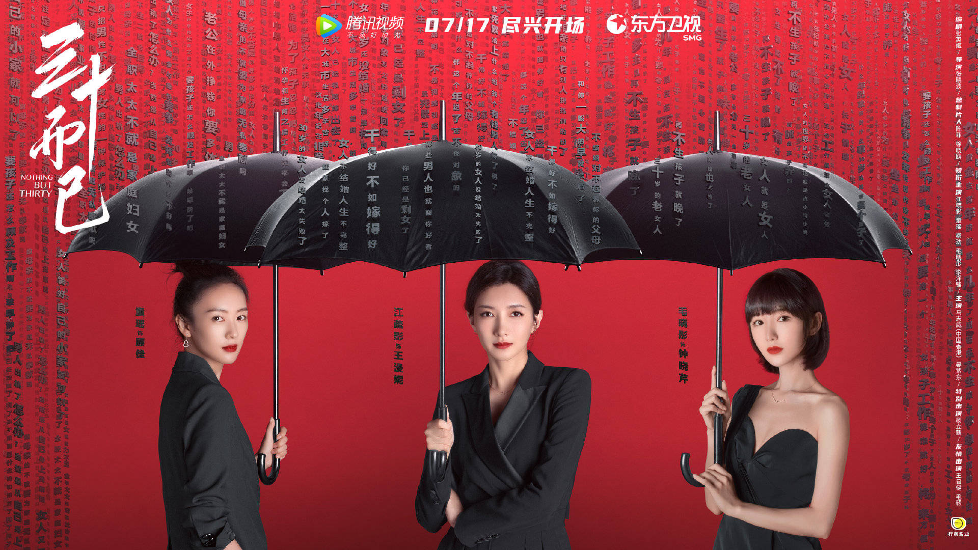 《二十不惑》《三十而已》熱播 “她劇集”為啥這么火？