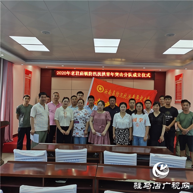 汝南縣老君廟鎮(zhèn)三加強(qiáng)扎實做好防汛抗洪工作