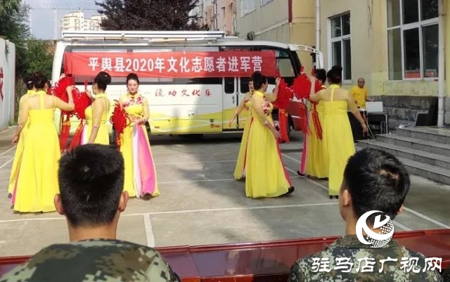 平輿縣送文化進軍營活動走進縣武警中隊