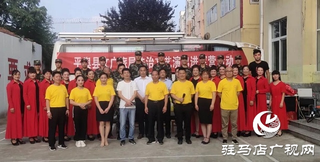平輿縣送文化進軍營活動走進縣武警中隊