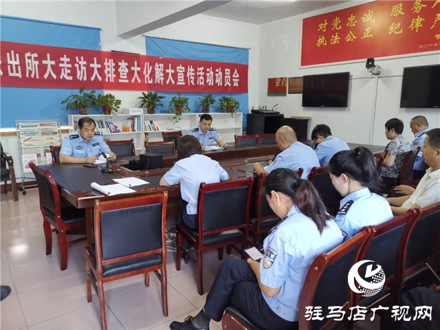 雪松派出所召開“大走訪、大排查、大化解、大宣傳”百日行動(dòng)推進(jìn)會(huì)