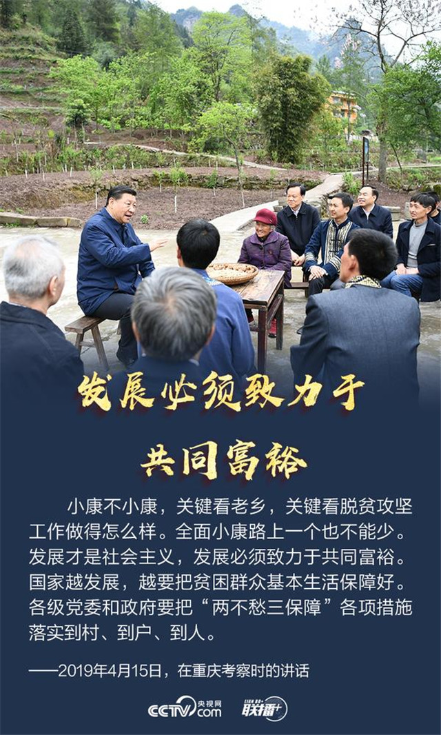 這個鄭重承諾，習(xí)近平反復(fù)提及