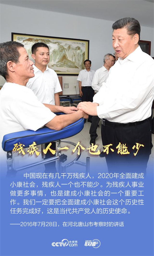 這個鄭重承諾，習(xí)近平反復(fù)提及