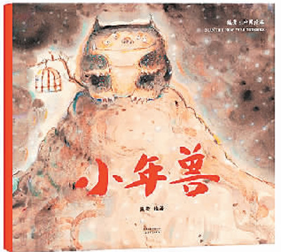 原創(chuàng)繪本，繪出中國風（聚焦）