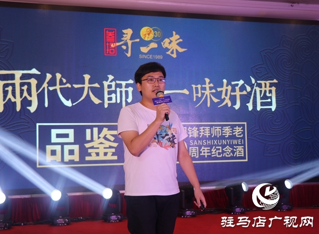 名品佳釀突破創(chuàng)新，叁拾尋一味再踏新征程