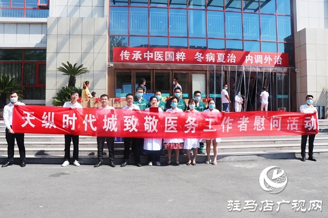 愛心企業(yè)慰問(wèn)醫(yī)務(wù)工作者