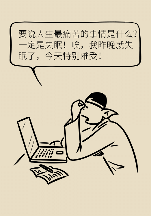 失眠危害大，這些事情千萬不要做