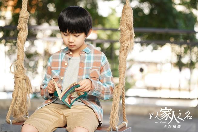 《以家人之名》熱播收視破1 這部劇為何會(huì)火？