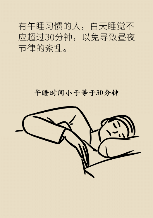 失眠危害大，這些事情千萬不要做