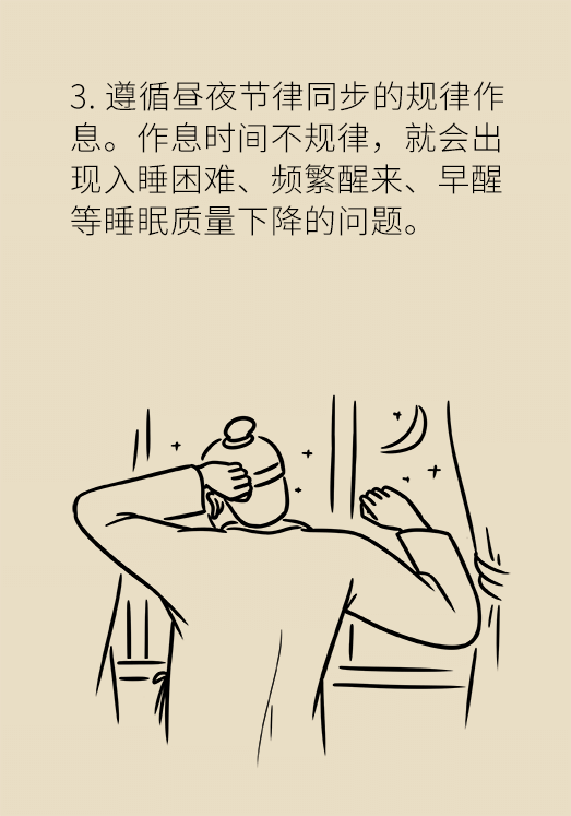 失眠危害大，這些事情千萬不要做