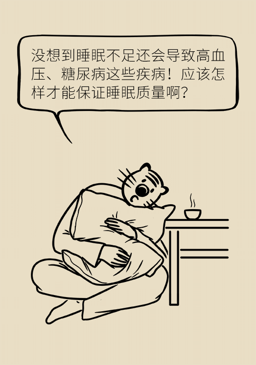 失眠危害大，這些事情千萬不要做