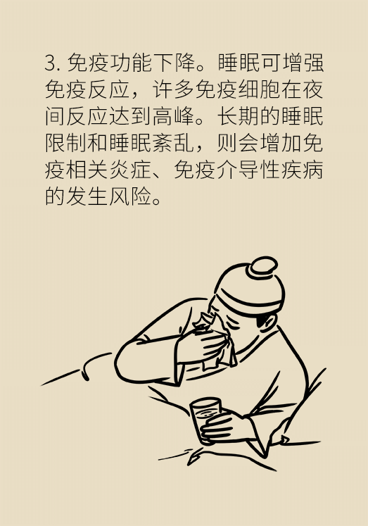 失眠危害大，這些事情千萬不要做