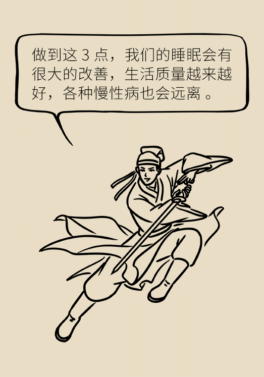 失眠危害大，這些事情千萬不要做