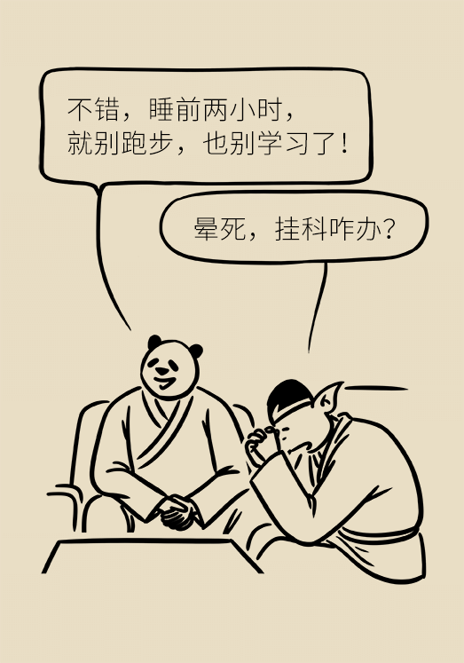 失眠危害大，這些事情千萬不要做