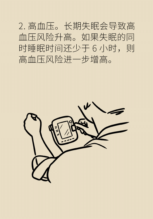 失眠危害大，這些事情千萬不要做