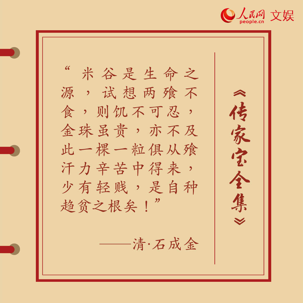 克勤克儉 古人家訓(xùn)、家書這樣傳承好家風(fēng)