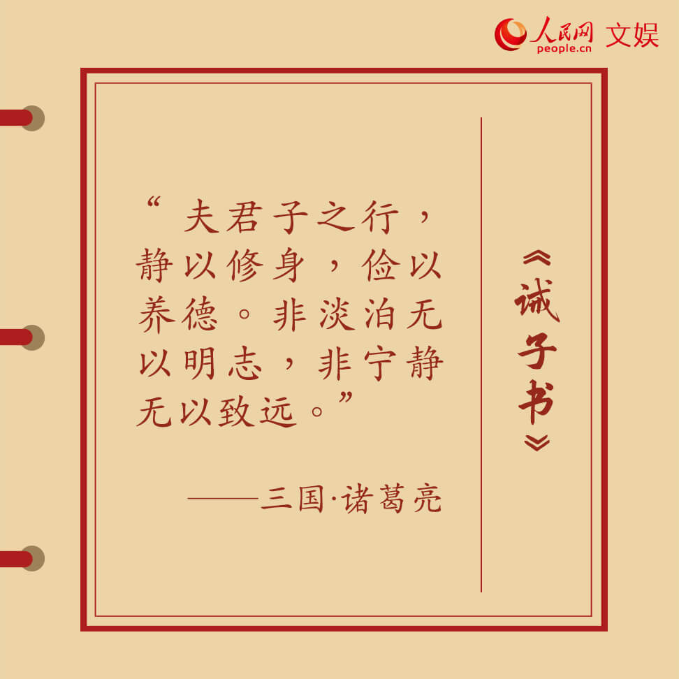克勤克儉 古人家訓(xùn)、家書這樣傳承好家風(fēng)