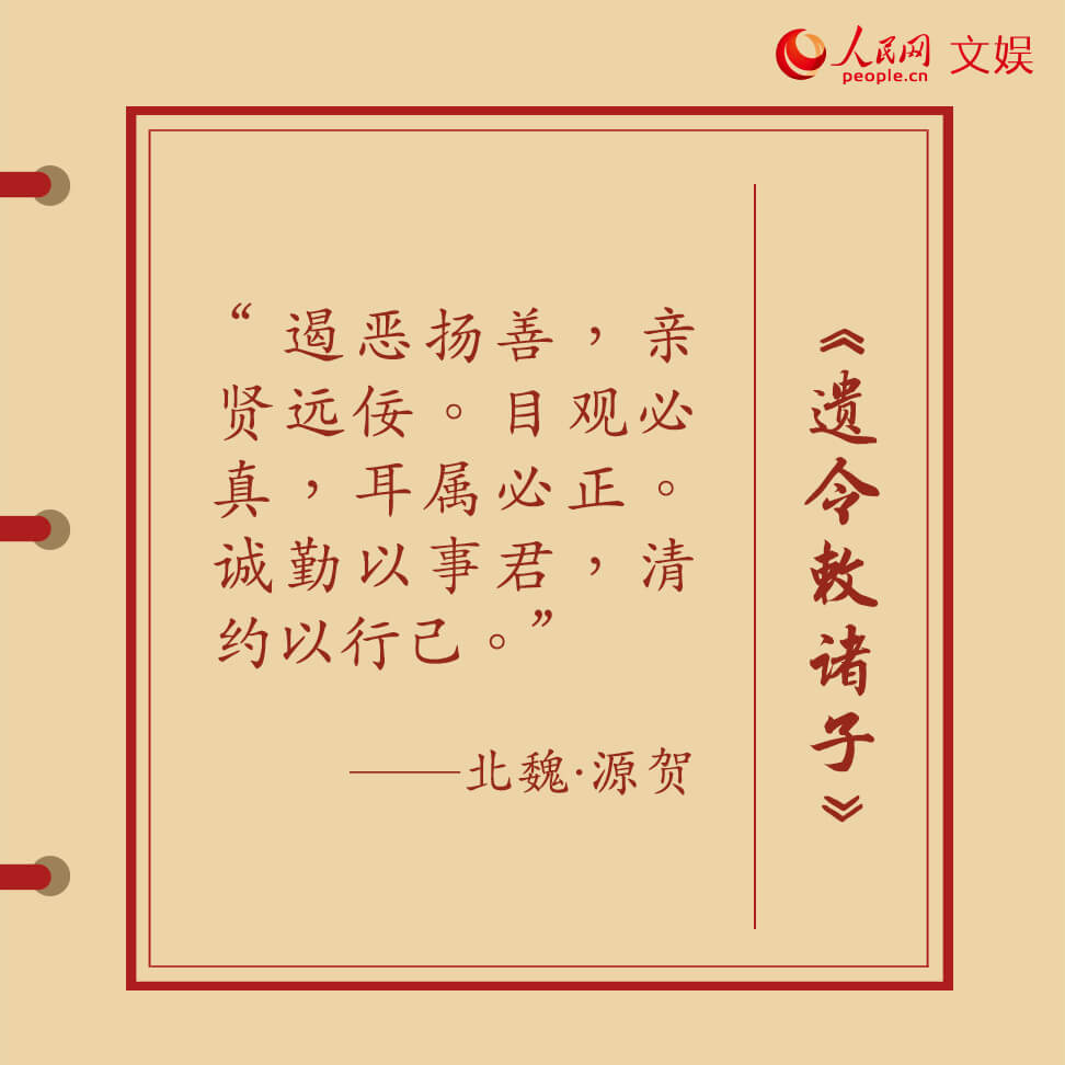 克勤克儉 古人家訓(xùn)、家書這樣傳承好家風(fēng)