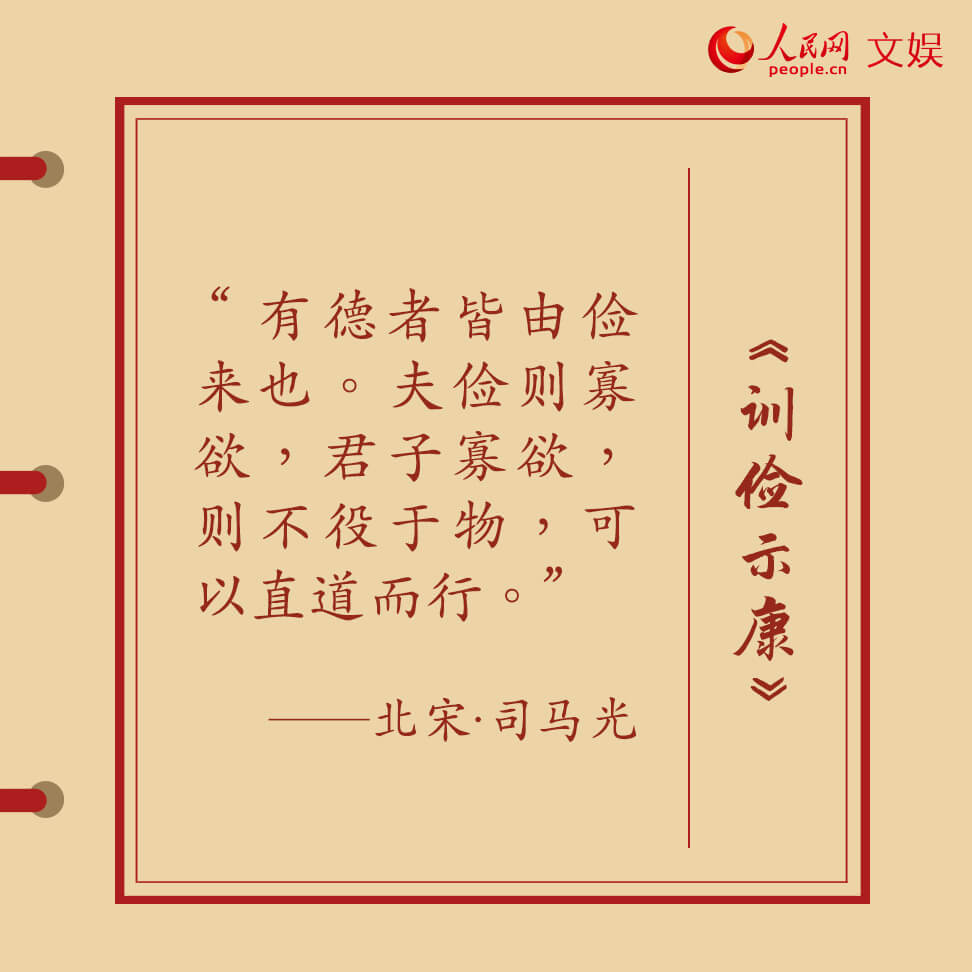 克勤克儉 古人家訓(xùn)、家書這樣傳承好家風(fēng)