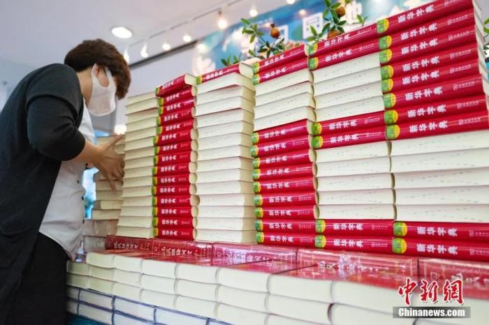 如何解釋打卡？哪些詞沒收？看《新華字典》的故事