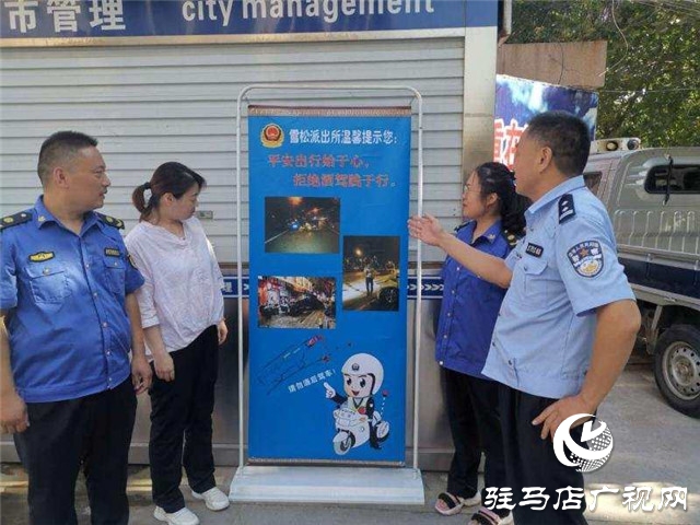 雪松派出所開展&ldquo;零酒駕&rdquo;創(chuàng)建活動