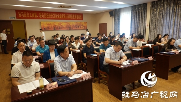 駐馬店經濟開發(fā)區(qū)慈善總會浙江大學培訓活動紀實