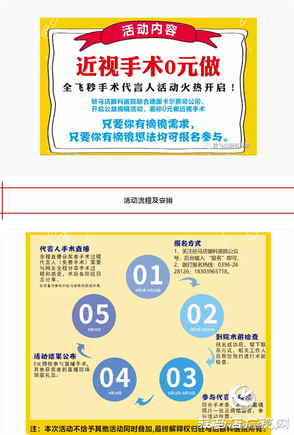 全城尋找，你摘鏡，我買單