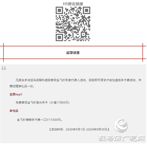 全城尋找，你摘鏡，我買單