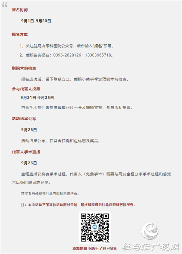 全城尋找，你摘鏡，我買單