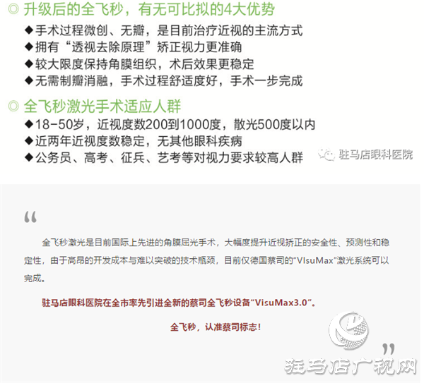 全城尋找，你摘鏡，我買單