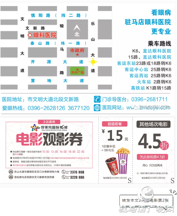 全城尋找，你摘鏡，我買單