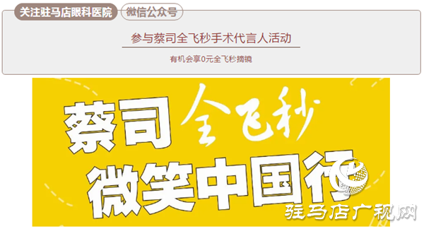 全城尋找，你摘鏡，我買單