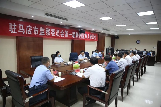 市監(jiān)察委員會(huì)召開(kāi)第一屆特約監(jiān)察員座談會(huì)