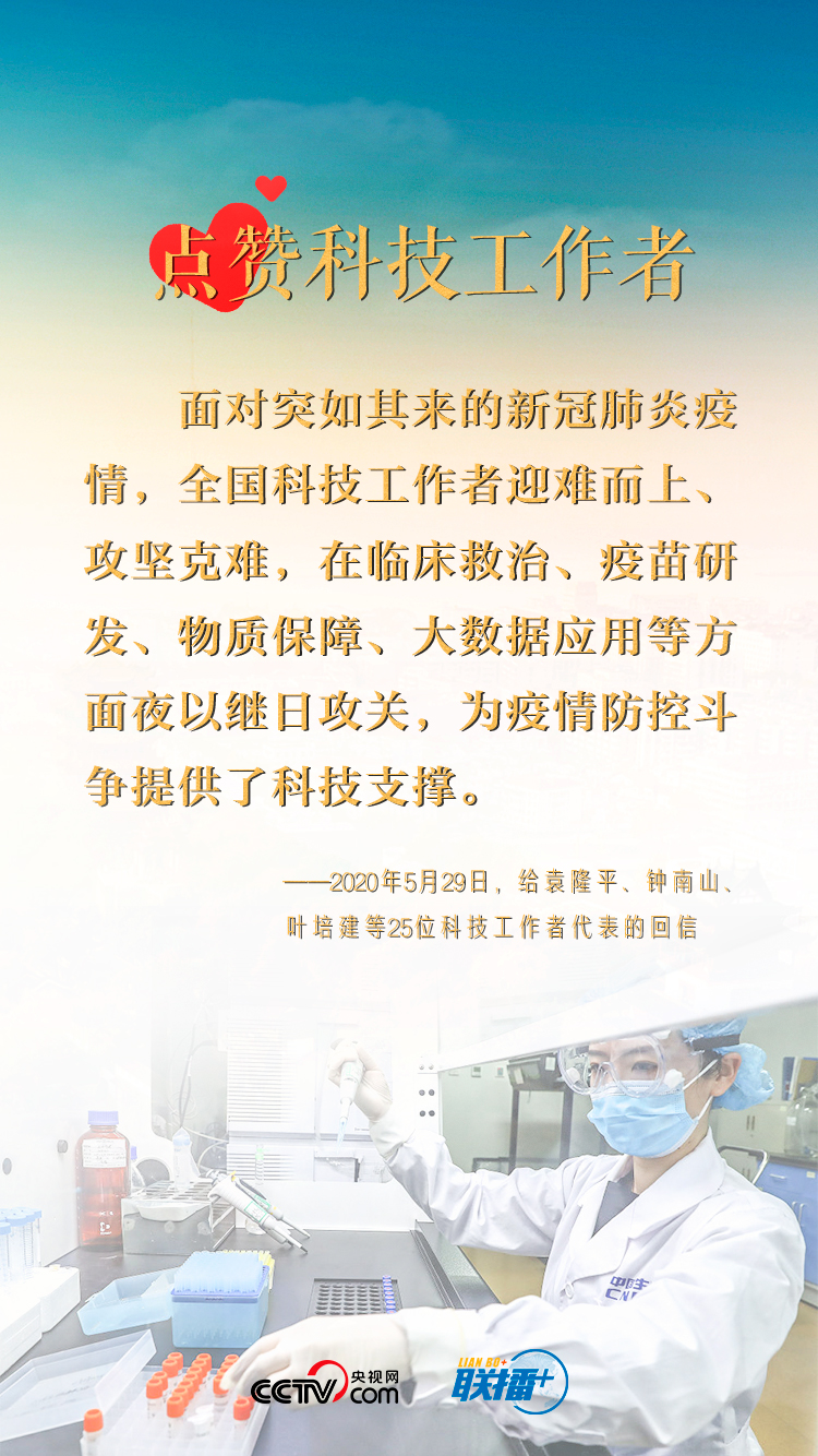 真正的英雄！習近平為他們點贊