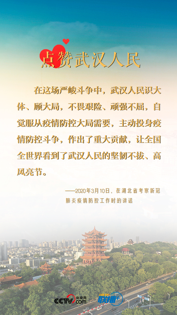 真正的英雄！習近平為他們點贊