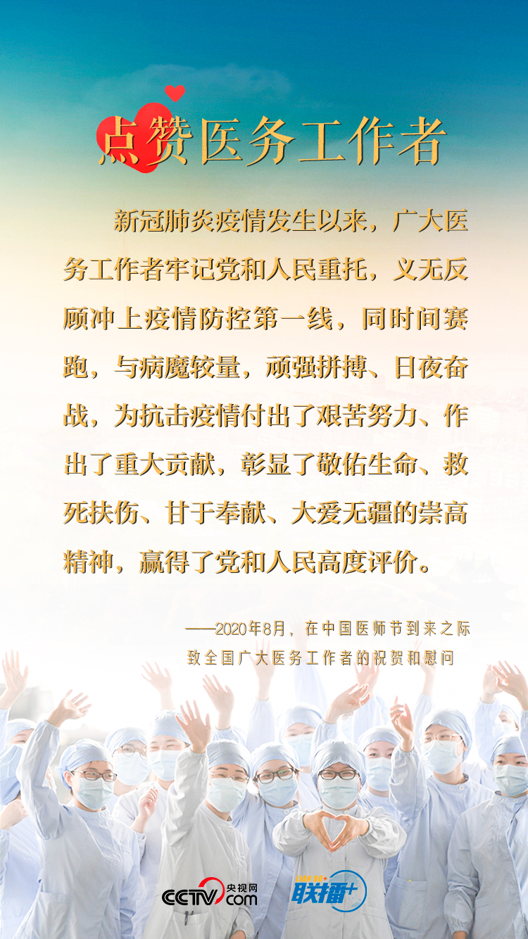 真正的英雄！習近平為他們點贊