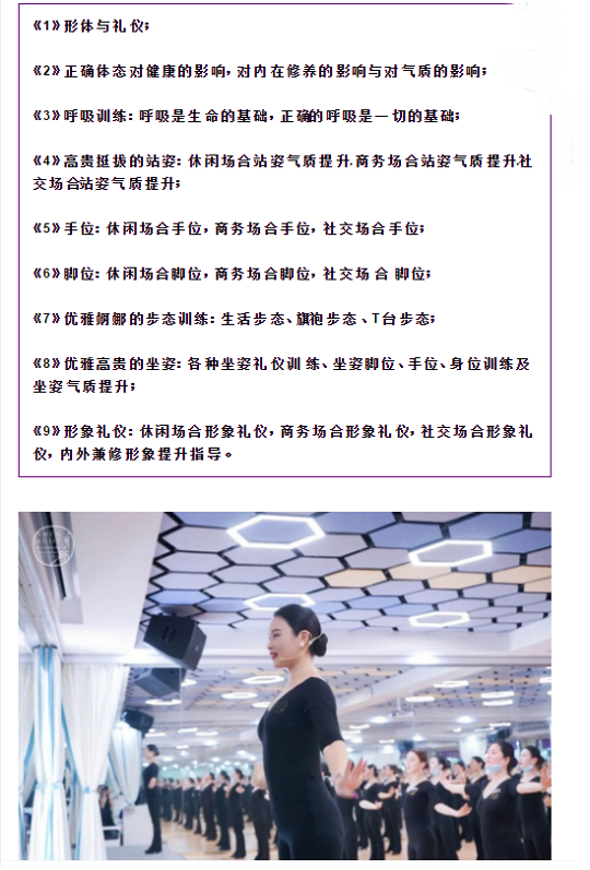 邀請函：身所——美麗女性修煉課堂！誠摯邀請您的到來！