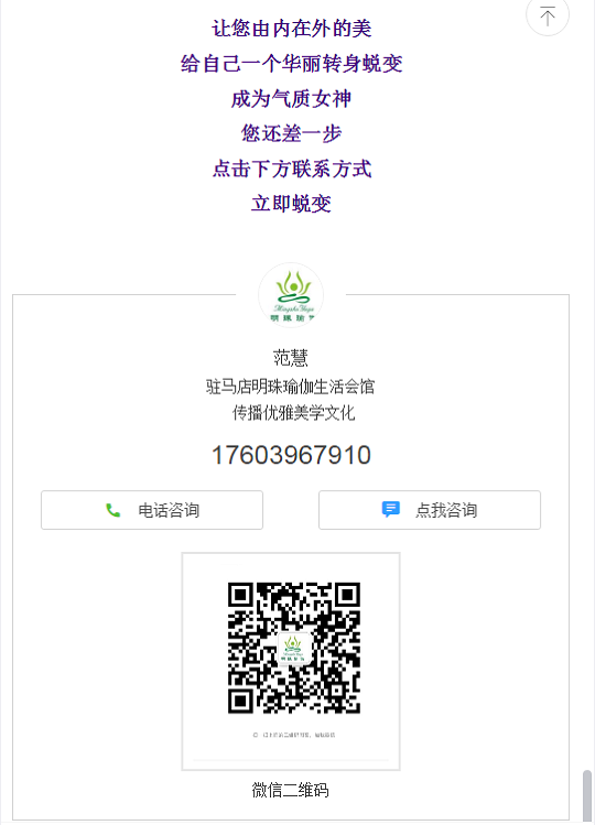 邀請函：身所——美麗女性修煉課堂！誠摯邀請您的到來！