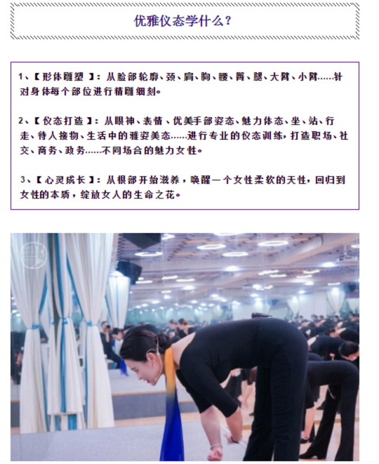 邀請函：身所——美麗女性修煉課堂！誠摯邀請您的到來！