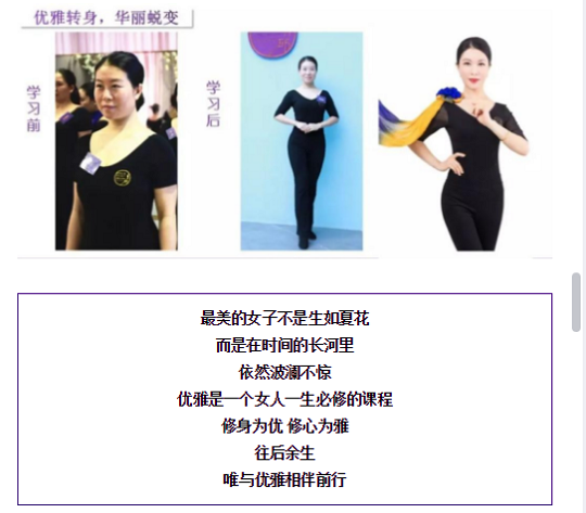 邀請函：身所——美麗女性修煉課堂！誠摯邀請您的到來！