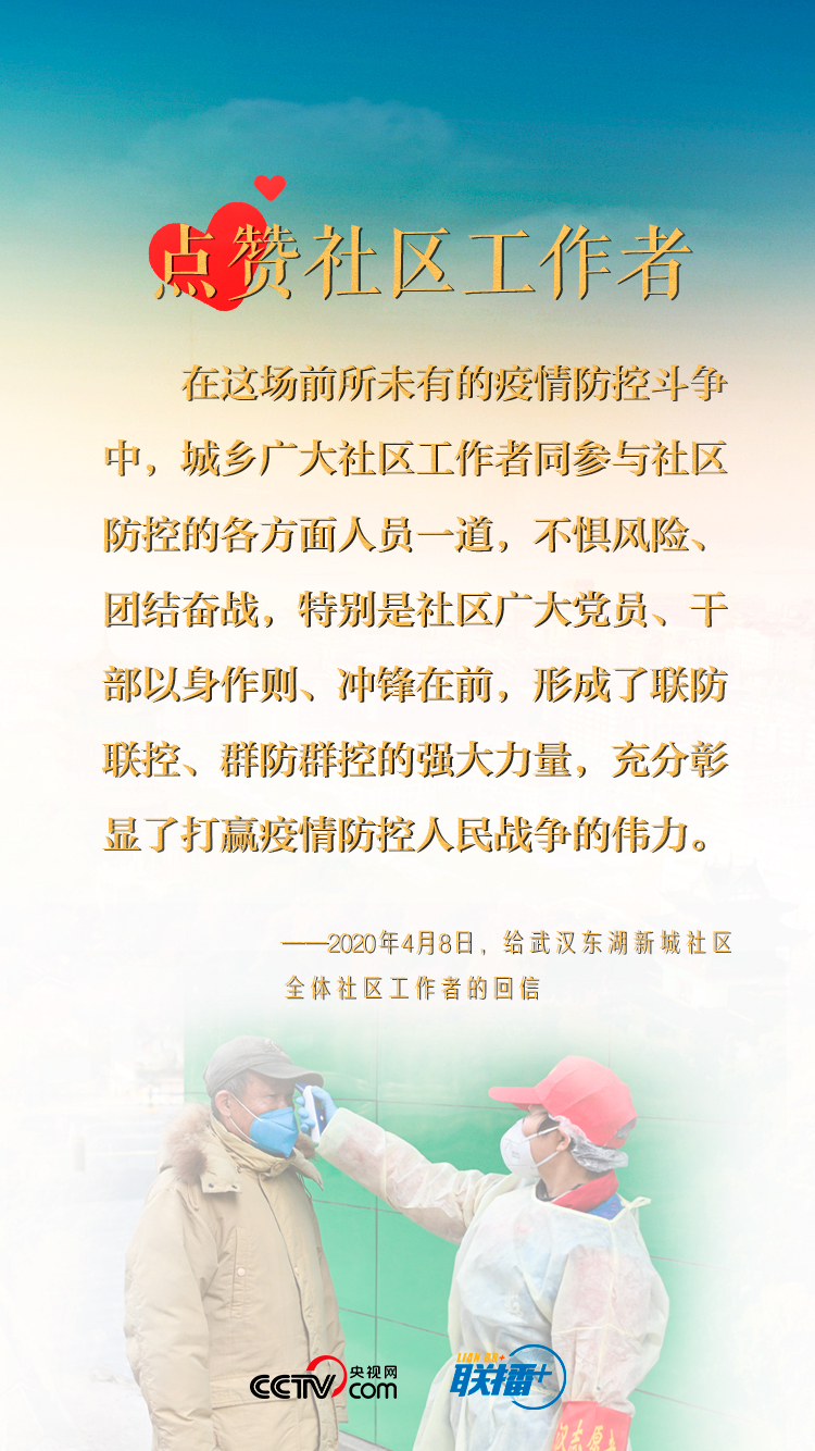 真正的英雄！習近平為他們點贊