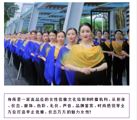 邀請函：身所——美麗女性修煉課堂！誠摯邀請您的到來！