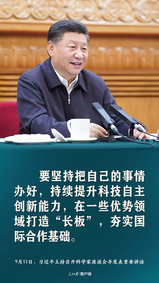 談科技創(chuàng)新，習(xí)近平這些話(huà)催人奮進(jìn)