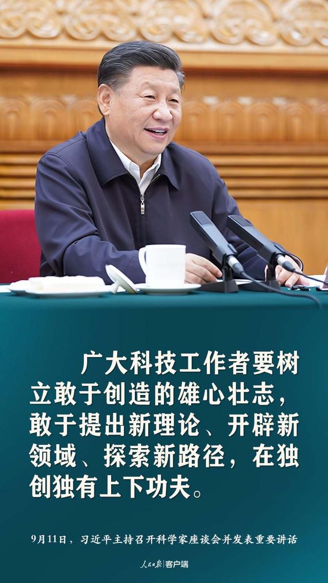 談科技創(chuàng)新，習(xí)近平這些話(huà)催人奮進(jìn)