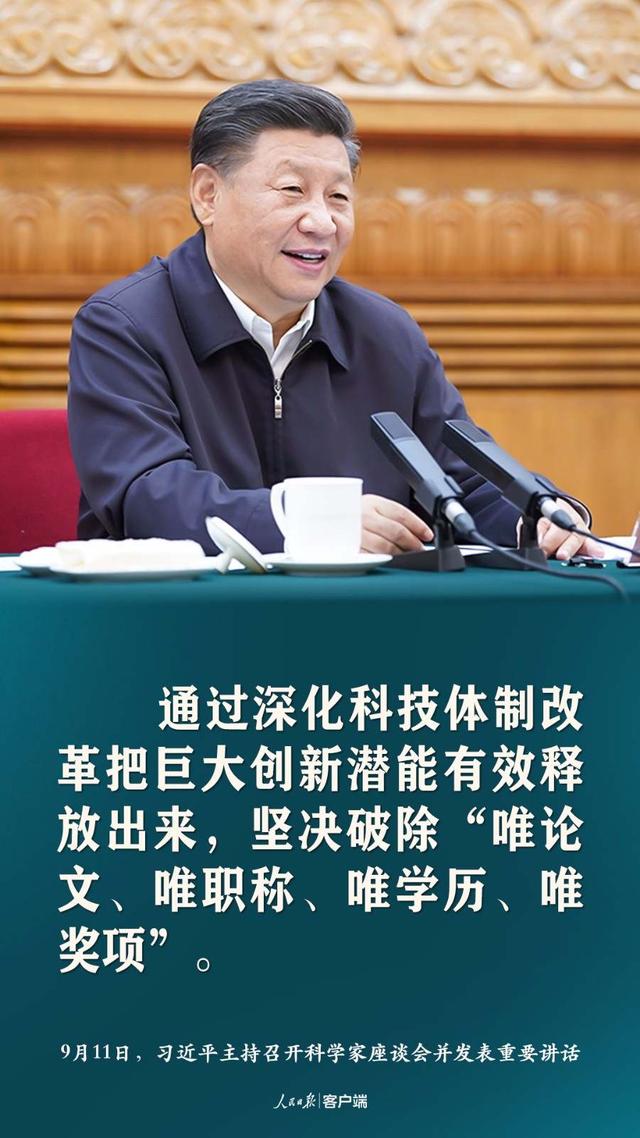 談科技創(chuàng)新，習(xí)近平這些話(huà)催人奮進(jìn)