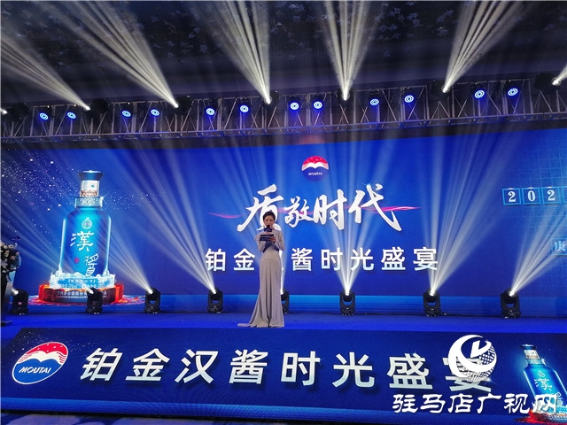 鉑金漢醬“質”敬駐馬店，致敬時代的擔當者