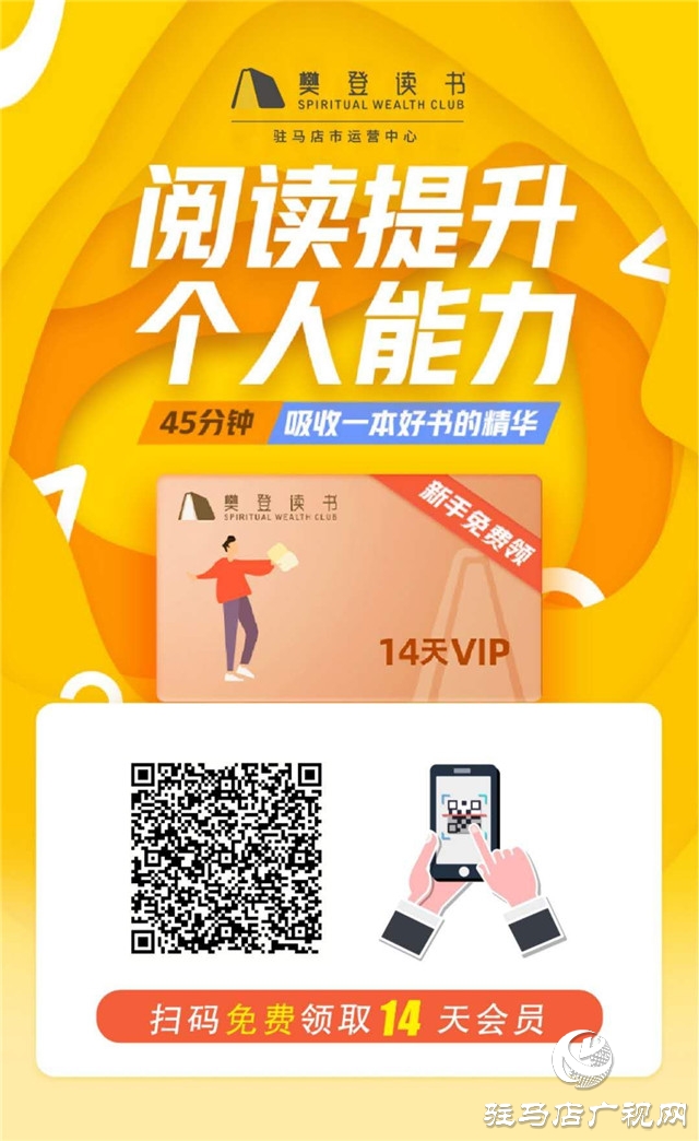 倡導(dǎo)幸福家庭，促進(jìn)社會和諧，陪孩子終身成長 ——樊登讀書“《正面管教》主題月”活動倡議書