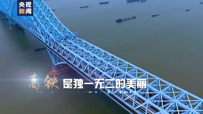 坐著高鐵看中國 十月一日出發(fā)！