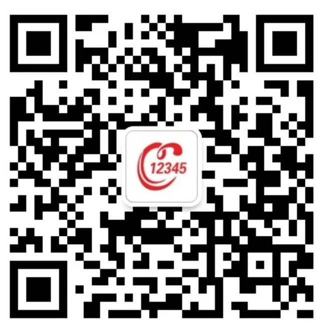 征集令！你有“料”，我來曝！《走進12345—見政》欄目線索征集中…