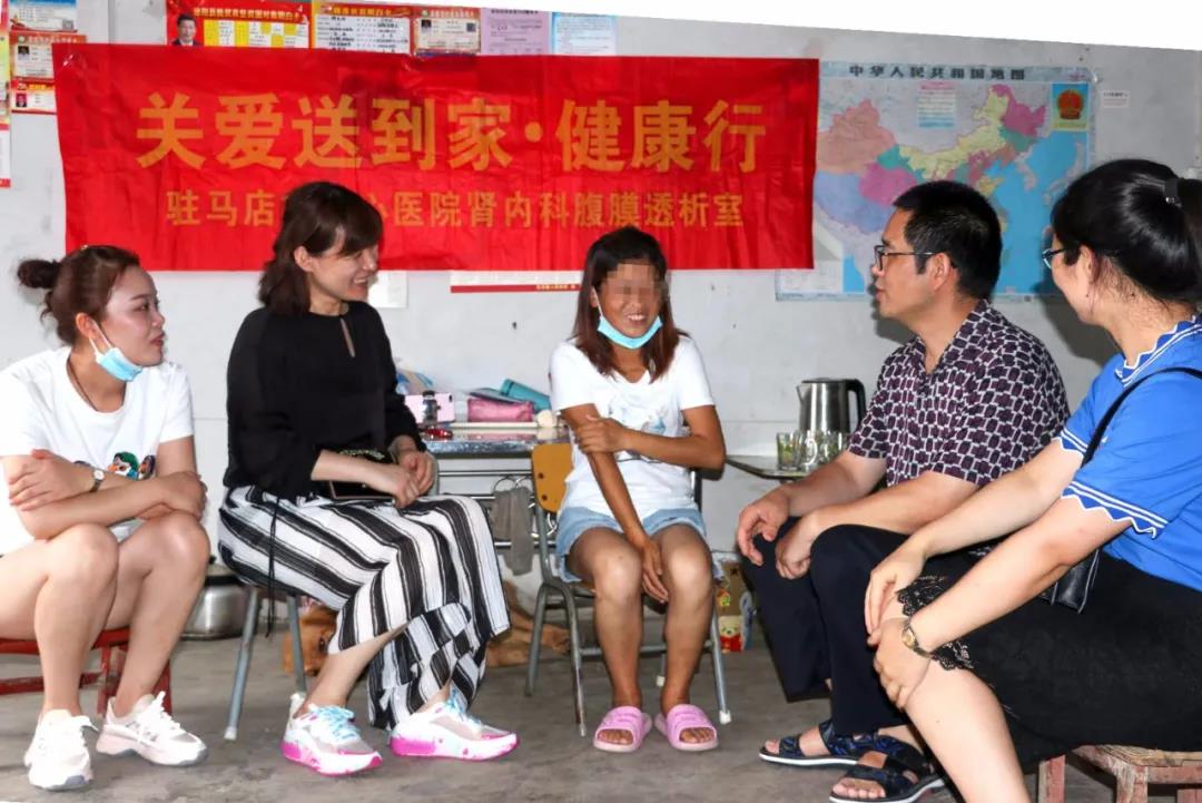 健康回訪暖人心 ——駐馬店市中心醫(yī)院腎臟中心腹膜透析家訪活動紀(jì)實